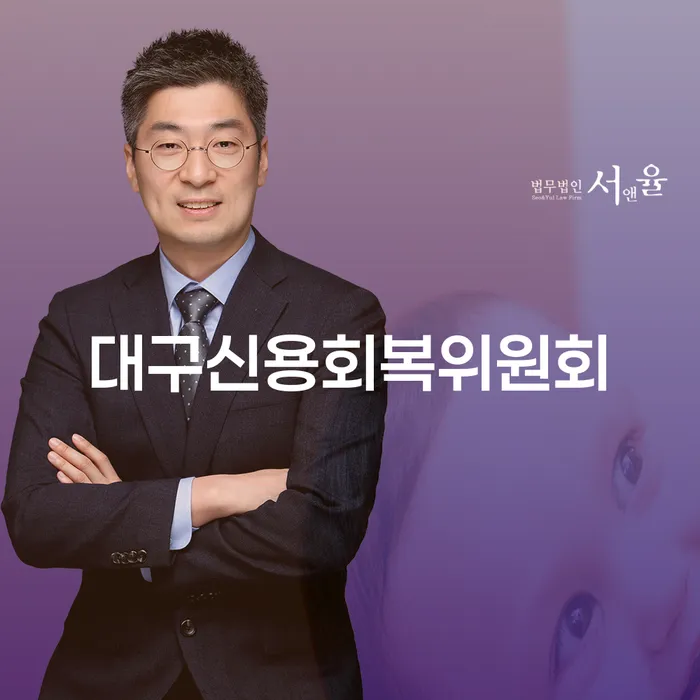 개인회생 면책 후 재신청 신용회복 신청조차
