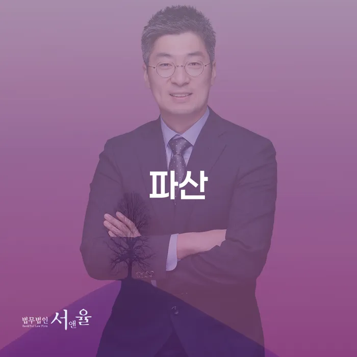 대출 연체 빚청산 신청해야할때