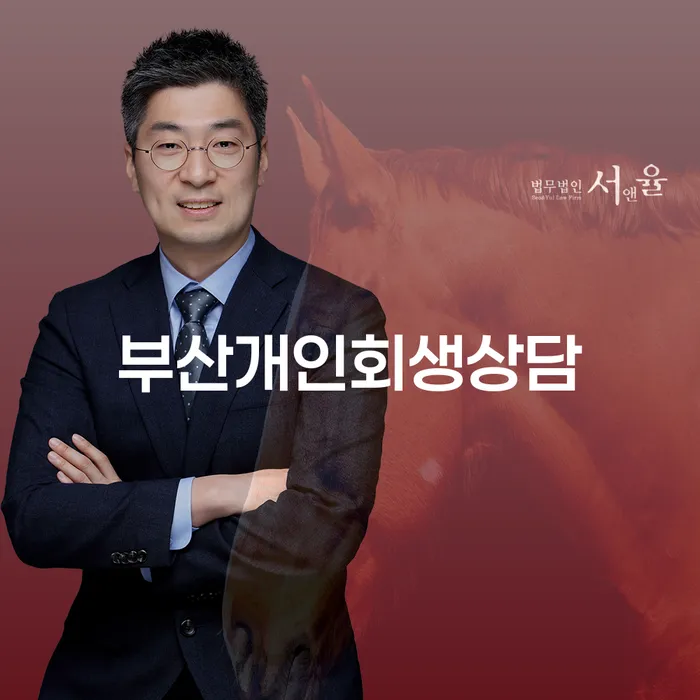 성공사례 개인회생으로 해결방법 탕감을진행