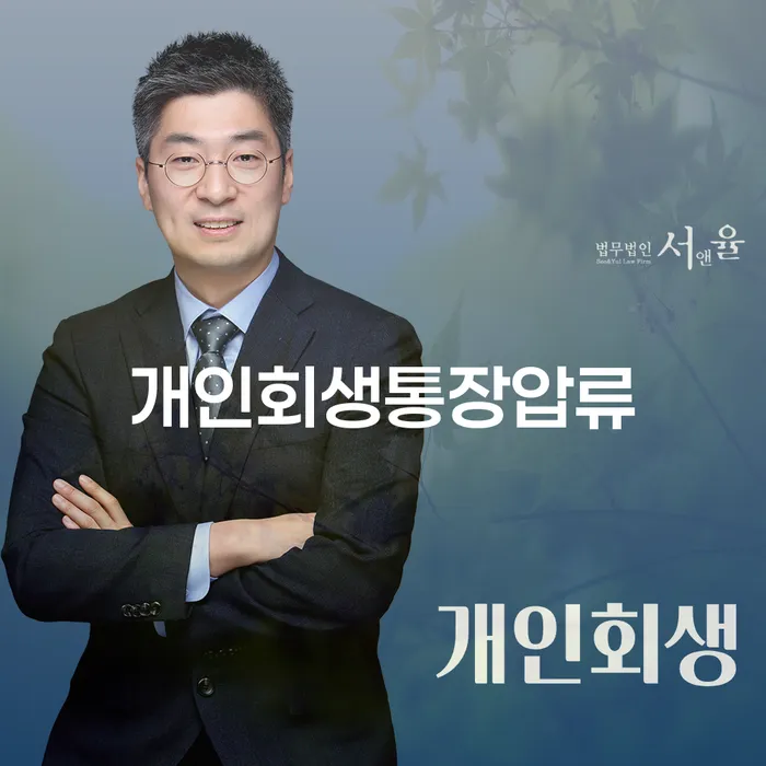 파산선고기일 개인회생,개인파산으로 확실한 진행