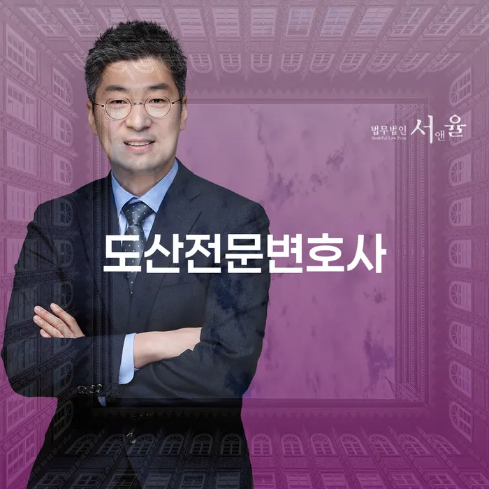 개인회생폐지후재신청 추심 대응법 무료 상담이 가능한 곳