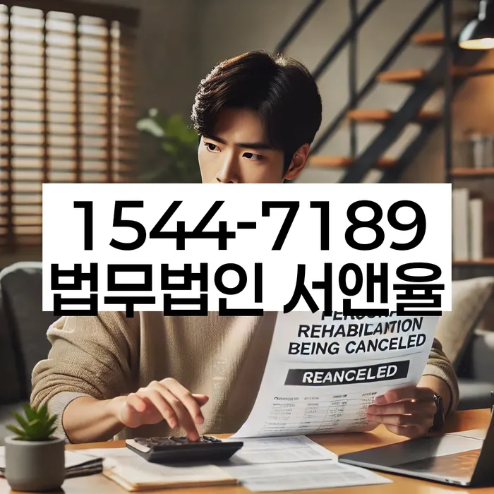 도산전문변호사