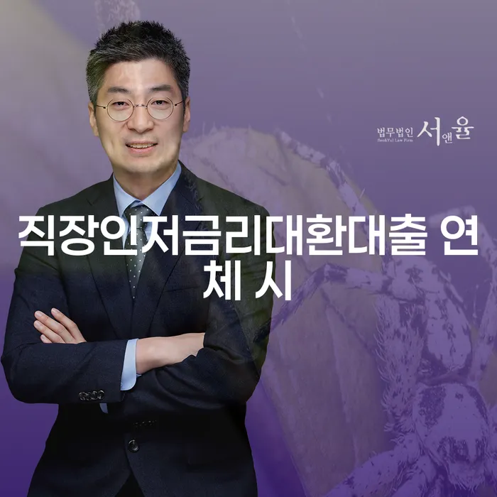 채무조정 대출 받은 돈채무조정 변호사추천