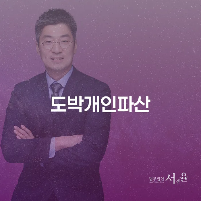 면책확인의소 채무조정제도을 이용하여 탕감을진행