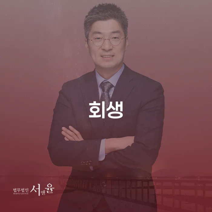 회생전문변호사 빚독촉 선택해야 하는