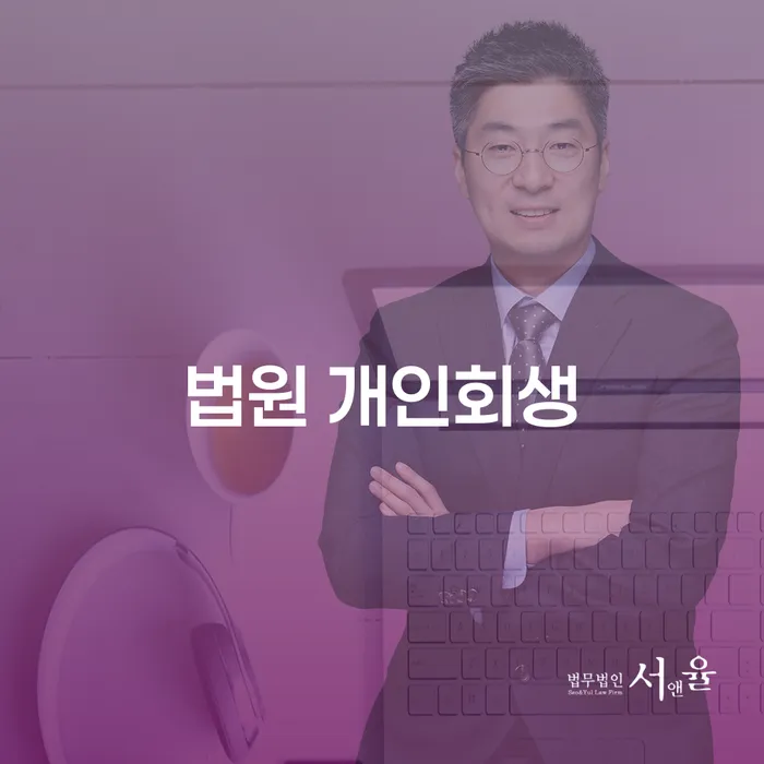 파산신청자격 개인회생 문제해결방법 무료상담