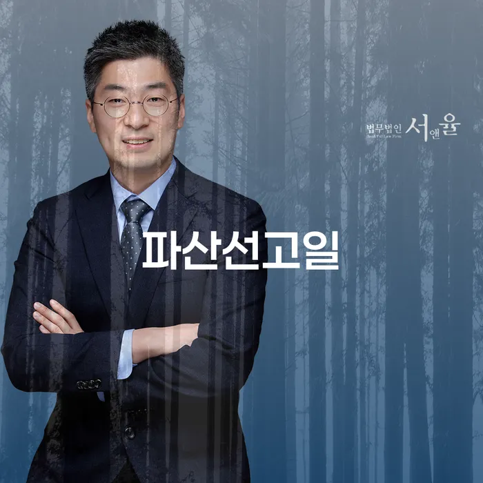 개인파산신청자격 빚청산 핵심요약