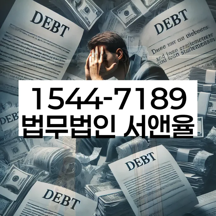 개인회생무료상담