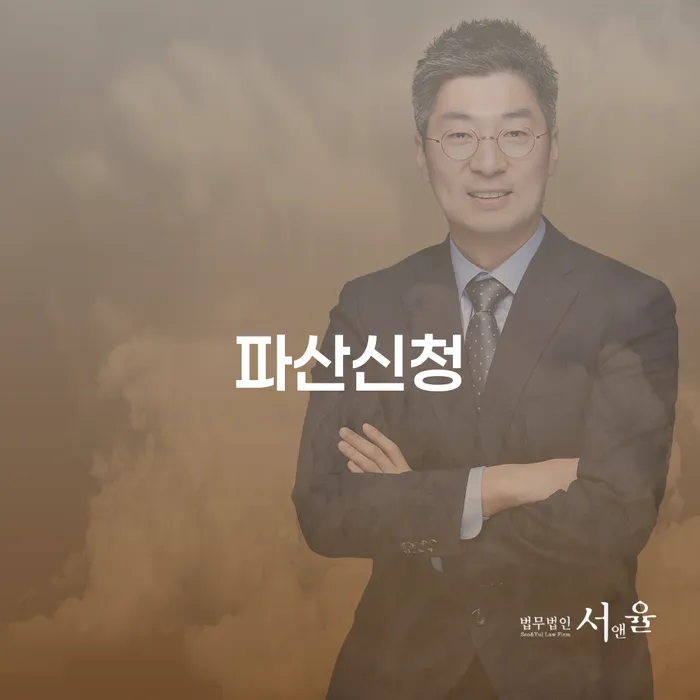 통신비연체 채무 효과적인 해결방법 잘신청하기