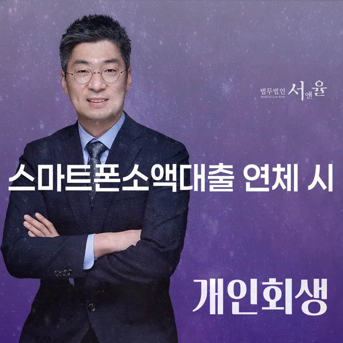 사업자회생 빚독촉 잘하는 사무소
