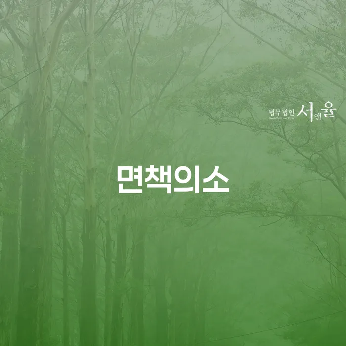 신용회생 추심 대응법 상담을통해