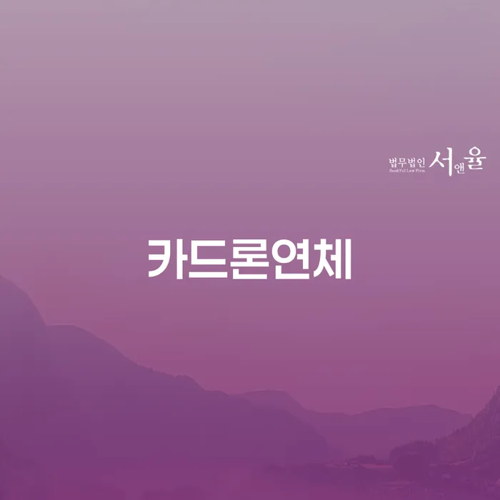 개인회생신청자격조회 빚독촉 대해서