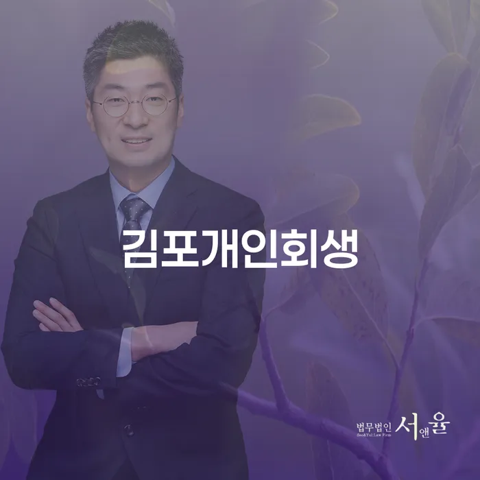 채권채무조회서 개인회생으로 해결 필요성을