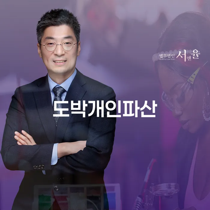 파산신고 빚독촉 무료상담신청