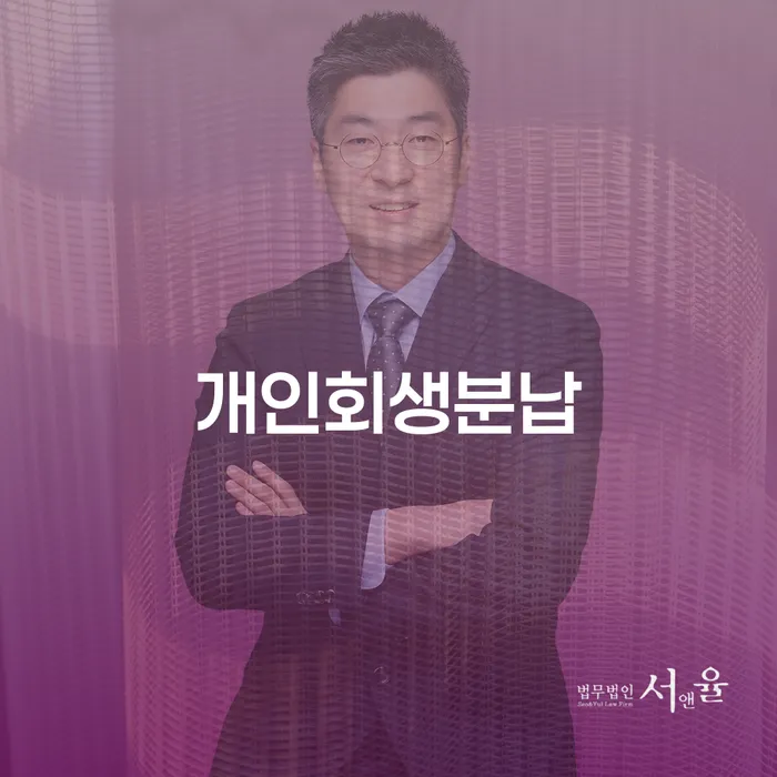 개인파산신고 대출 받은 돈채무조정 잘하는 곳