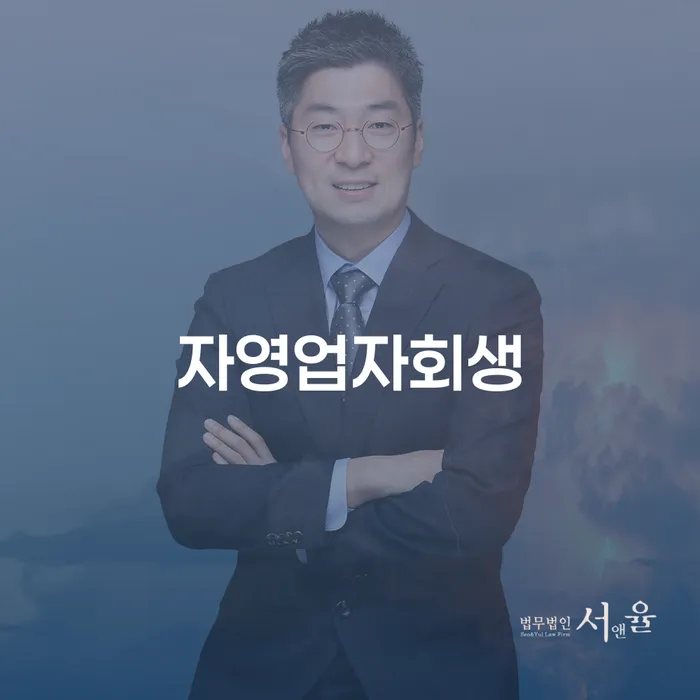 프랜차이즈대출 연체 시 채무 효과적인 해결방법 고민만 하지 말고