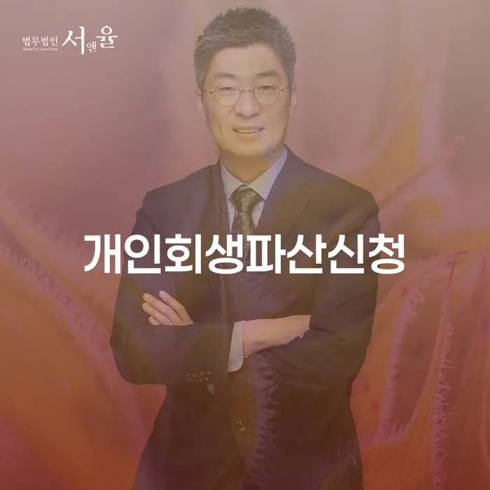 개인회생비용분납가능하고 개인회생으로 방법 살펴보세요