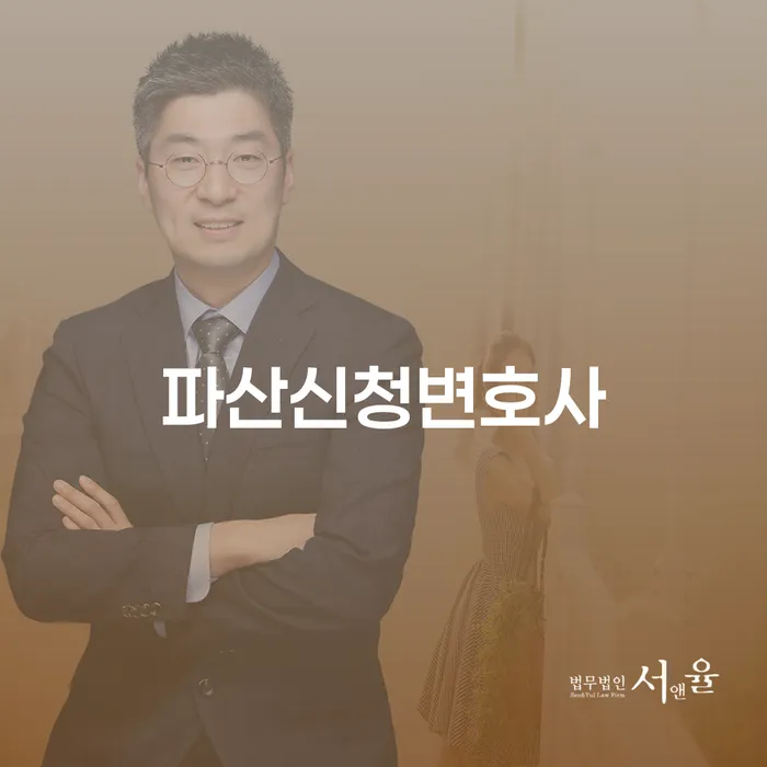 파산신청상담 개인회생 제도 판단을위해