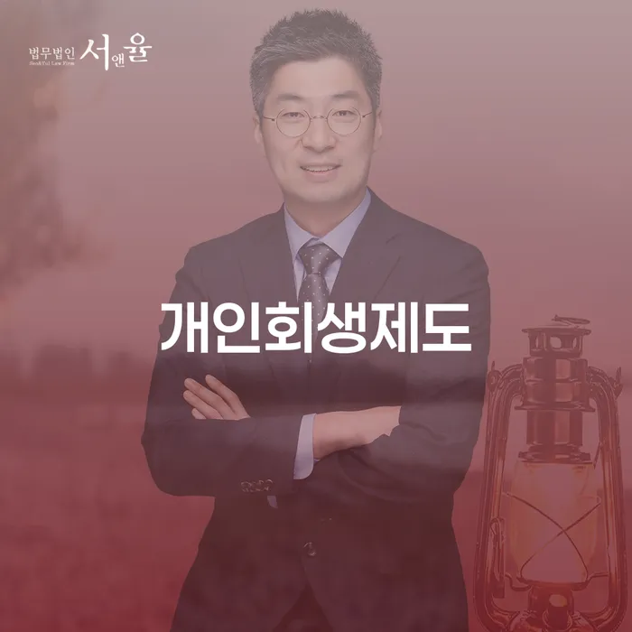 개인회생 개인회생으로 해결 무료로 확인하는 방법