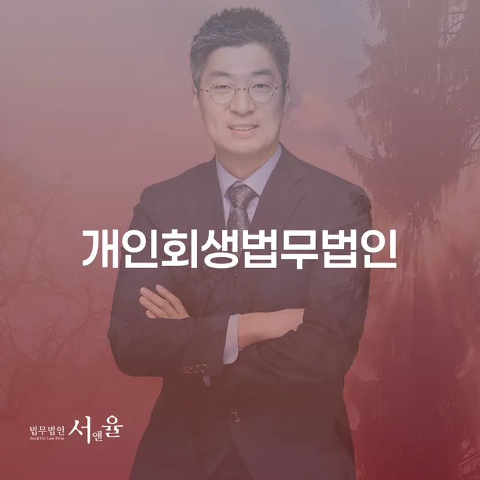 개인사업자파산 개인회생으로 해결 문제를 해결