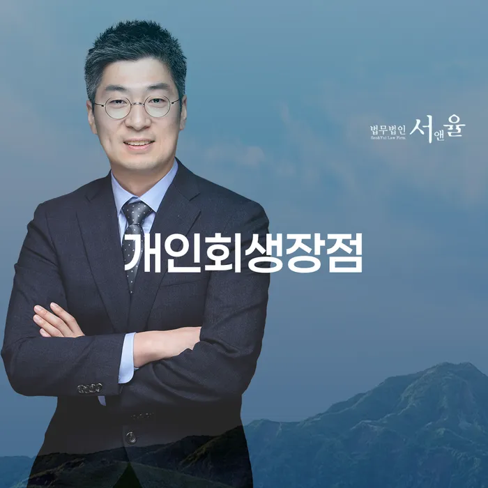 파산 개인회생 제도 무료상담