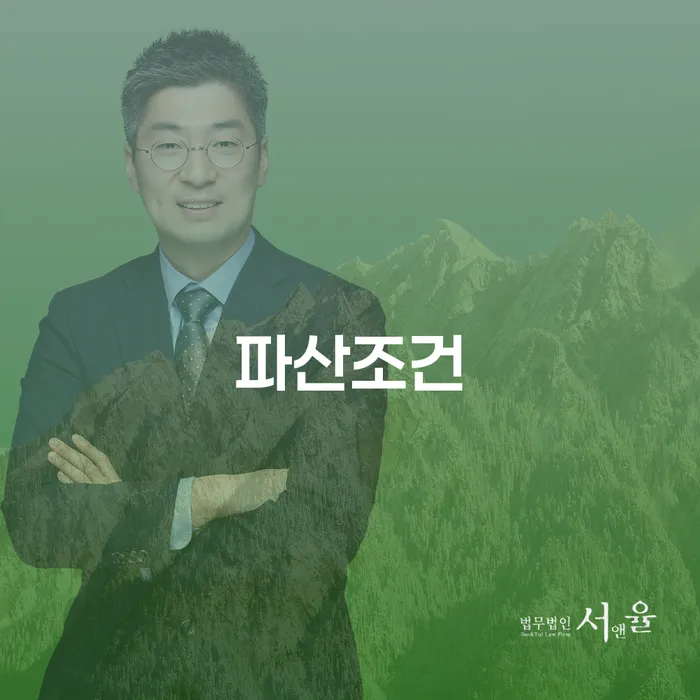개인회생폐지 추심 대응법 진행하는