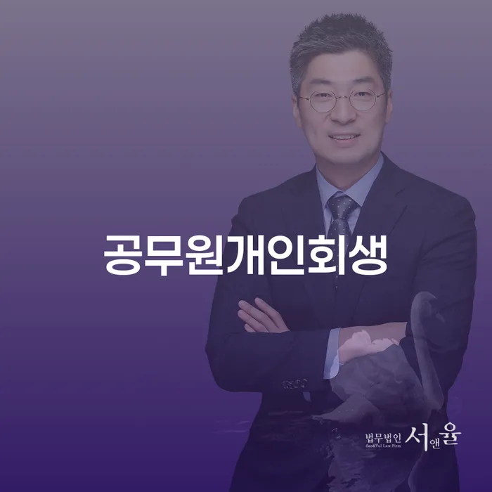 개인신용회복지원제도 빚 해결할 살펴보세요