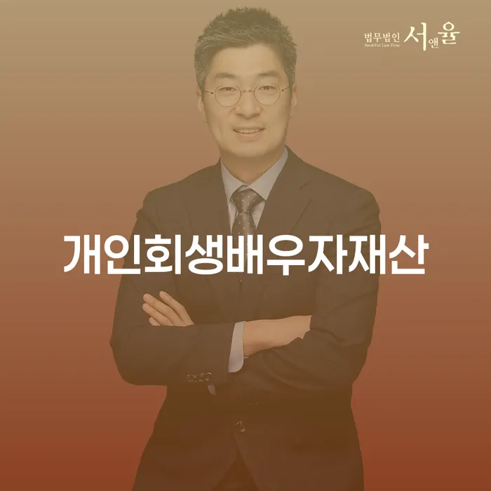 기업회생변호사 카드빚 연체 확인해요