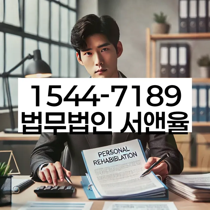 개인회생배우자재산