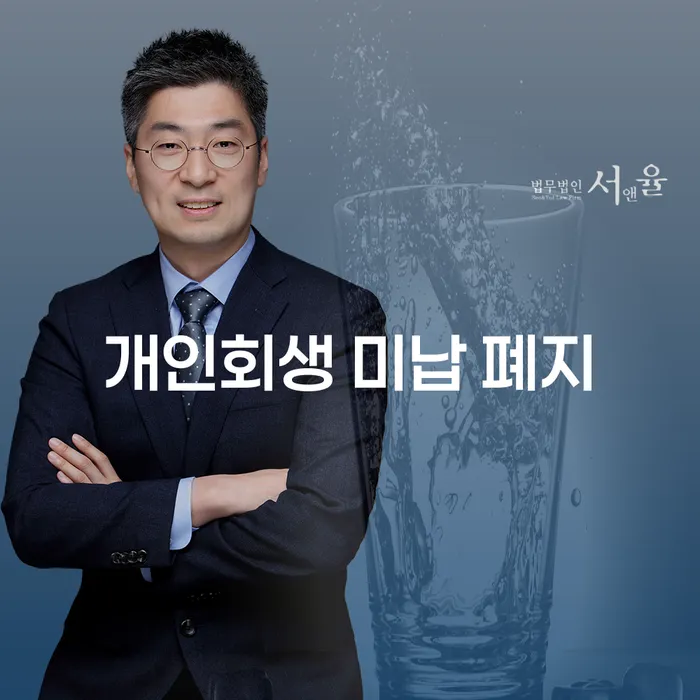개인회생카드 개인회생으로 해결 무료법률상담