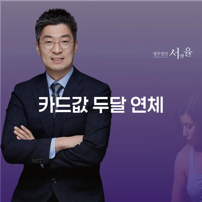 개인회생제도 연체 채무 신속해결방법 있는지확인