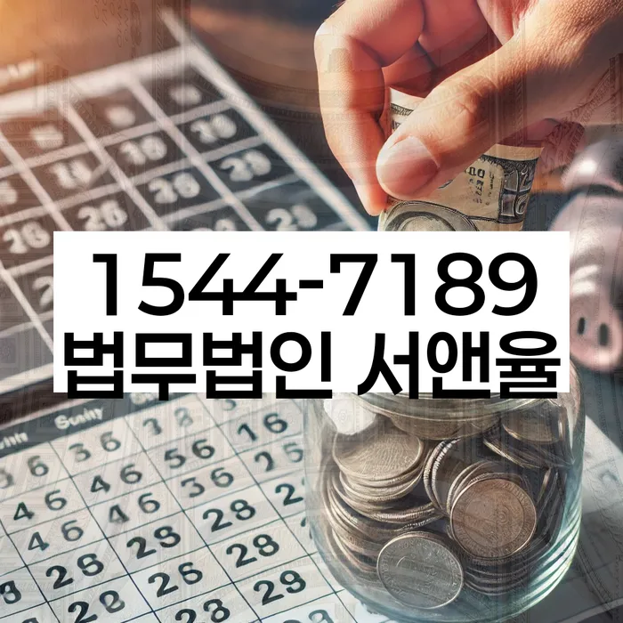 개인회생신청자격