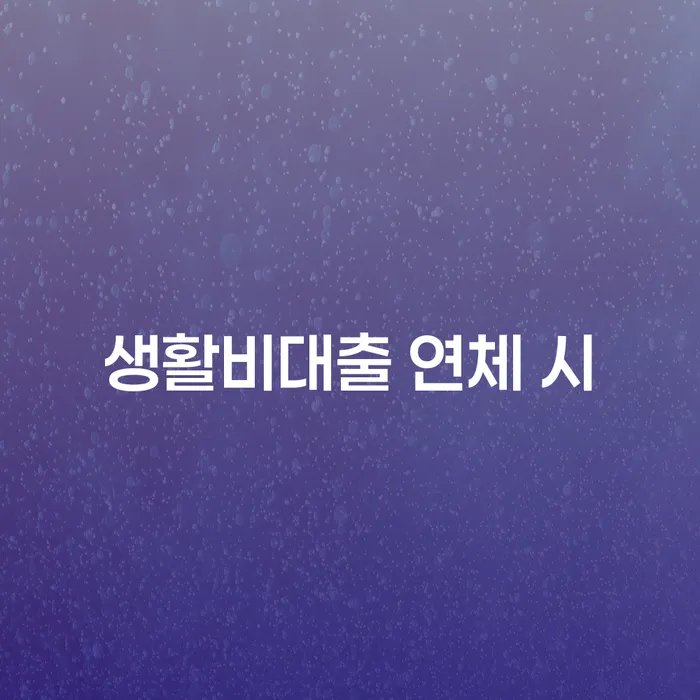 도박채무 채무조정제도을 이용하여 정보알아보기