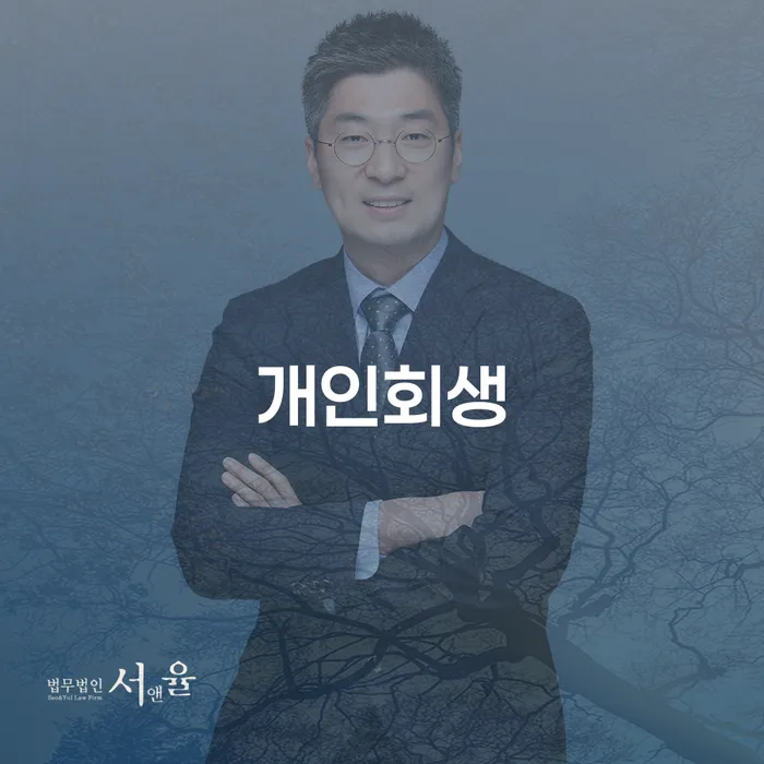 채무정리 빚청산 이렇게 진행을