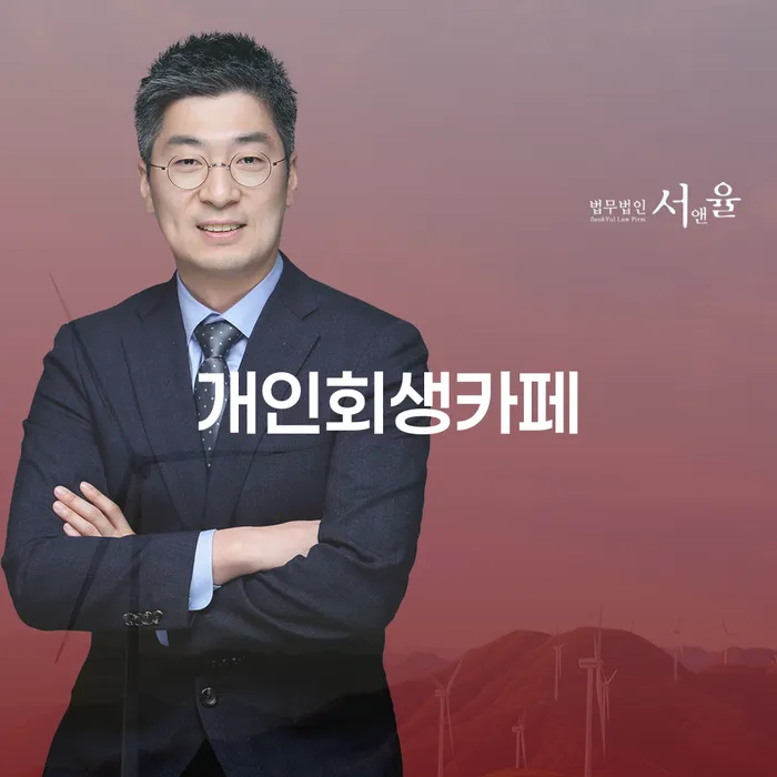 개인파산신청방법 개인회생,개인파산으로 해결 방법 알려드려요.