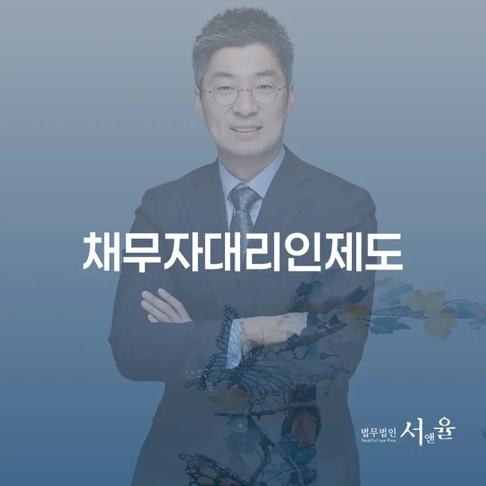 개인회생 금지명령 빚 해결할 필수는