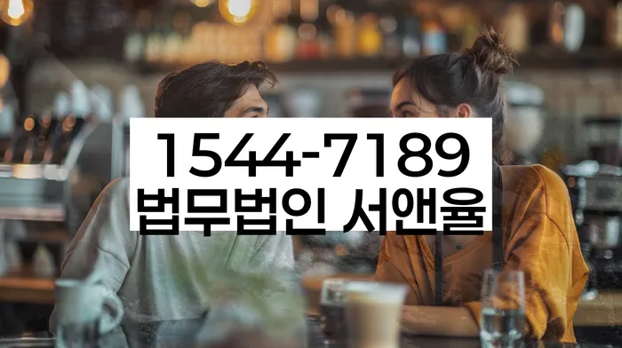 개인회생사무실