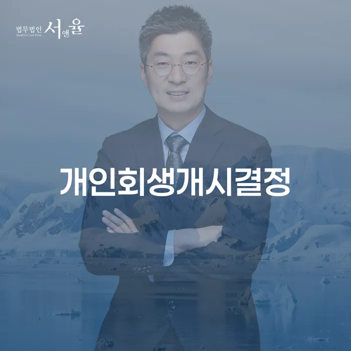 도박회생 개인회생 문제해결방법 해결할 수 있을까?