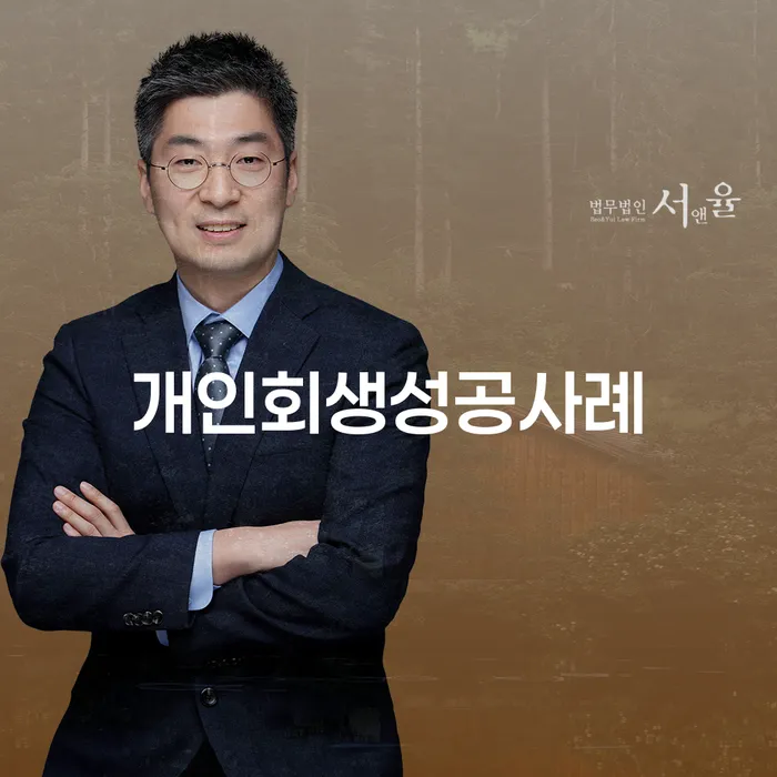 개인회생카페 빚청산 신속한상담을