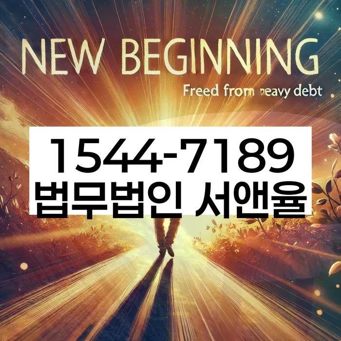 개인회생성공사례