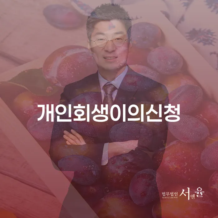 파산조건 개인회생,개인파산으로 신청조차