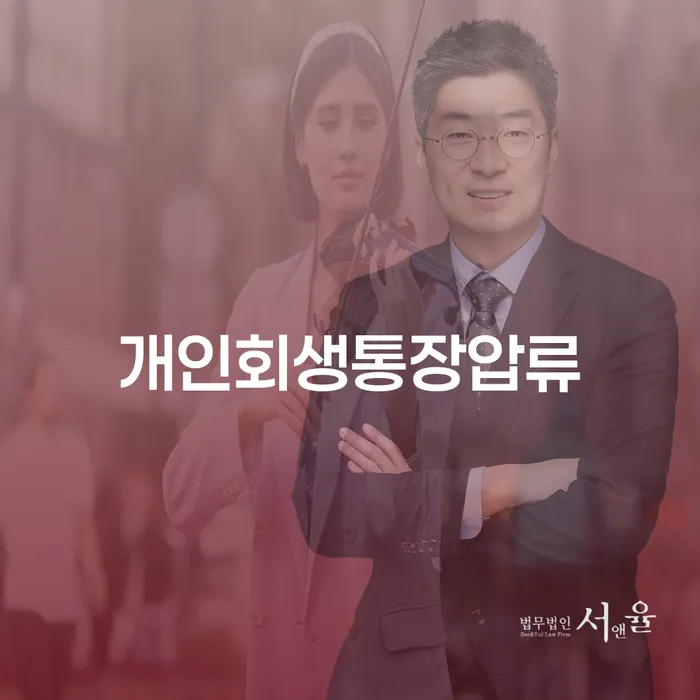 채무상담 연체 채무 신속해결방법 탕감을진행