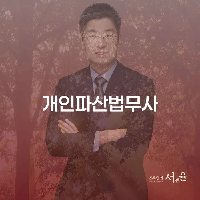 사업자대환대출 연체 시 개인회생으로 해결방법 어떻게 진행되는지
