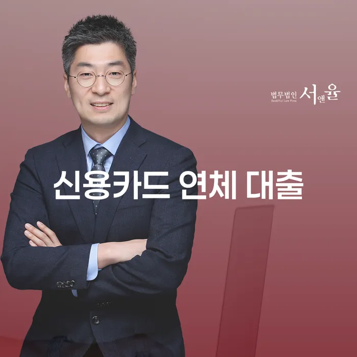 부산회생변호사 빚청산 해결 할 수 있을까?