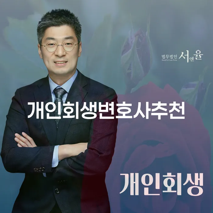 파산상담 빚청산 검토를 한 다음에는