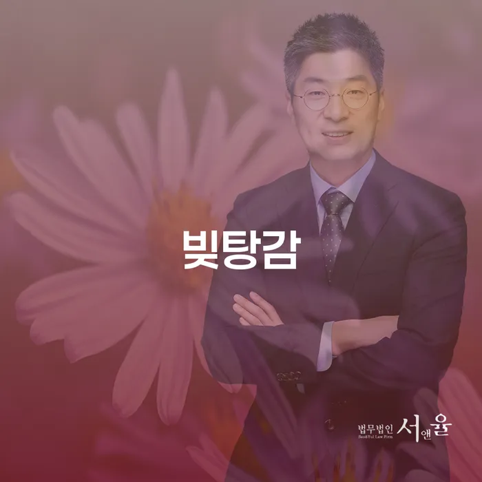 신용회복상담 채무조정제도을 이용하여 비교해보기