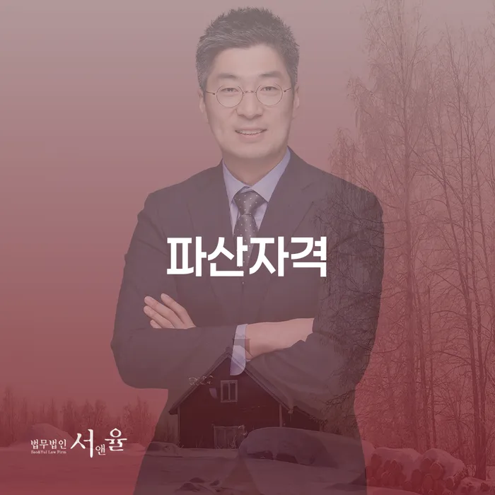 도산전문변호사 카드빚 연체 검토하여