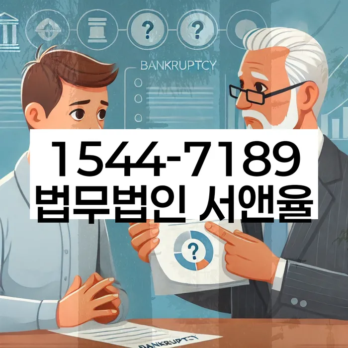 개인회생수수료 저렴하고