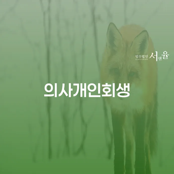 개인회생전문변호사 빚갚는 방법 전화상담