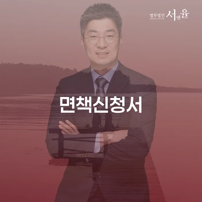 회생채권 빚독촉 잘 하는 사무소